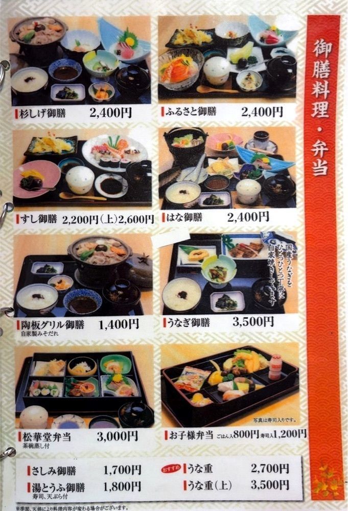 神様､食べても太らない身体をくださいさんが投稿した杉繁に関する口コミの画像