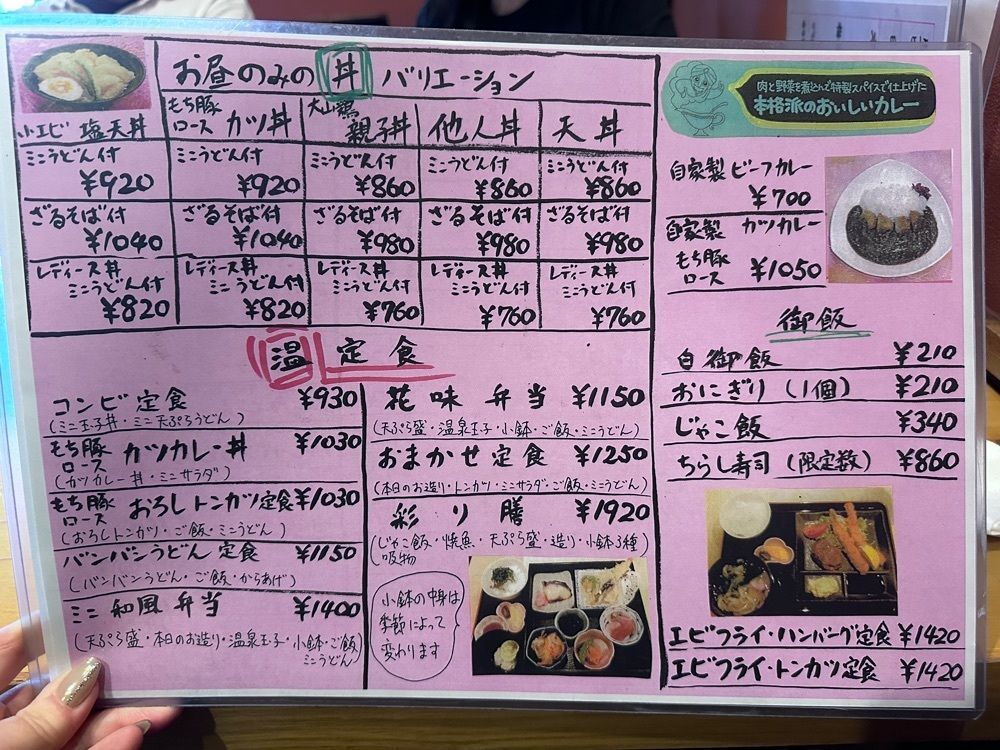 ぺたこ♡さんが投稿した花味亭に関する口コミの画像