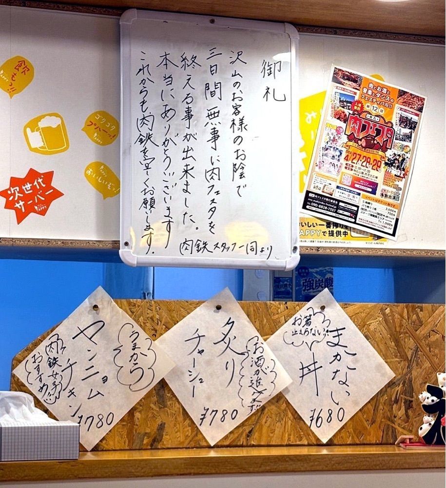 神様､食べても太らない身体をくださいさんが投稿した肉鉄に関する口コミの画像