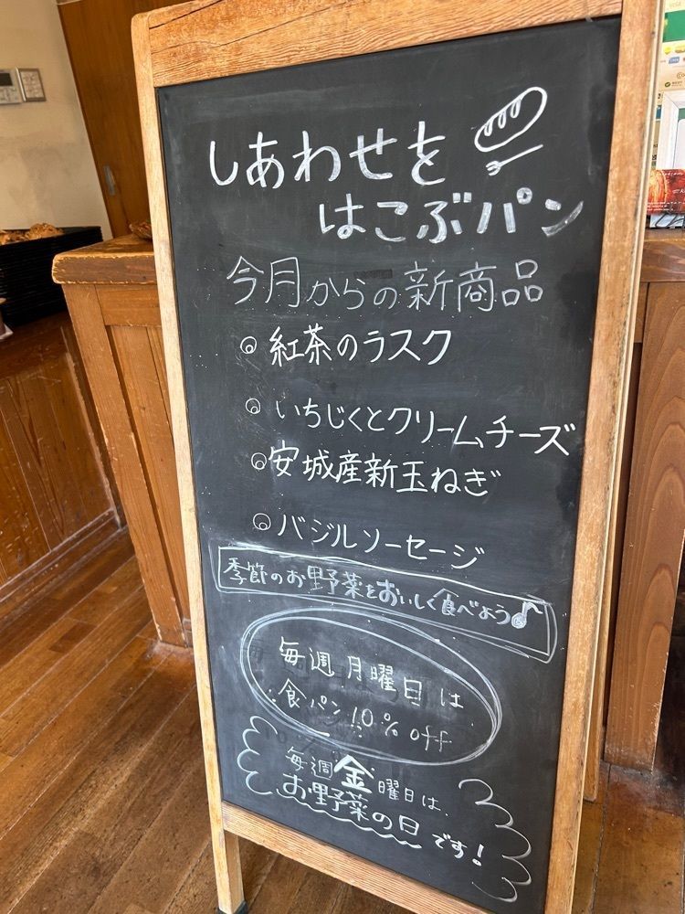えみえみっさんが投稿したしあわせをはこぶパンに関する口コミの画像