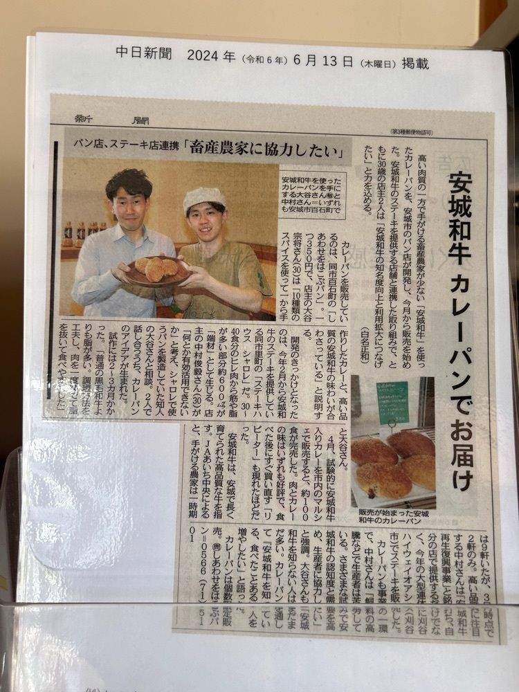 えみえみっさんが投稿したしあわせをはこぶパンに関する口コミの画像