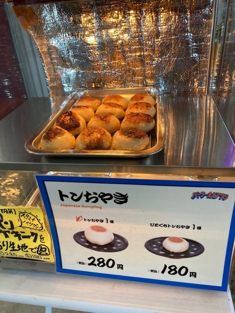 ゴンさんが投稿したパーラーオオアタリに関する口コミの画像