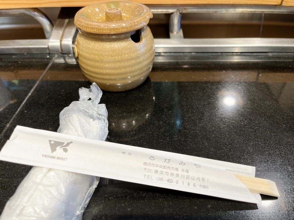 Yukiさんが投稿した寿し さがみやに関する口コミの画像