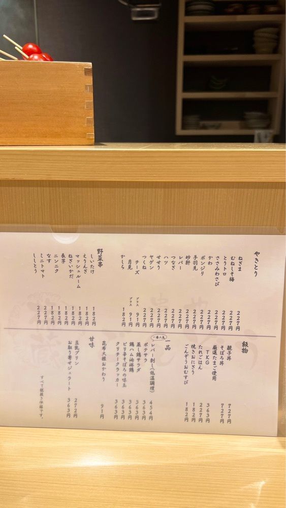 miiさんが投稿した串やごんぞう(権蔵)に関する口コミの画像