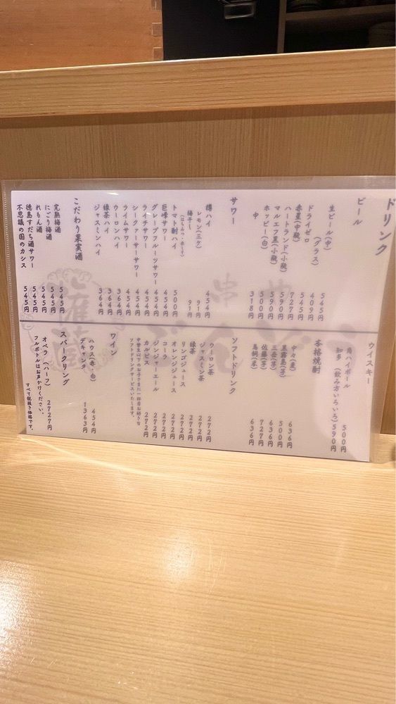 miiさんが投稿した串やごんぞう(権蔵)に関する口コミの画像