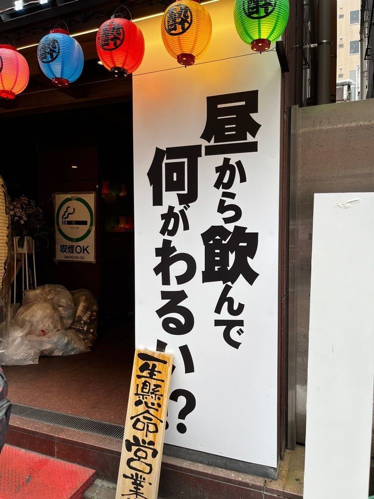 【東京近郊】居酒屋勝手にレビューさんが投稿した居酒屋革命 酔っ手羽 新橋店に関する口コミの画像