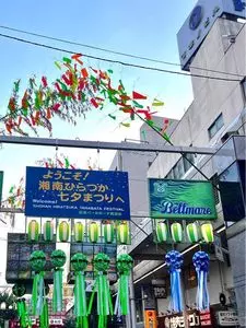 なまらうまいっしょ 平塚駅北口店