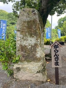 坂本八幡宮 1枚目