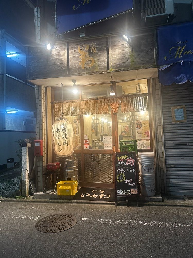 あんよさんが投稿した七厘いちわに関する口コミの画像