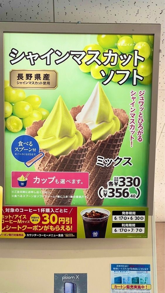 miiさんが投稿したミニストップ 川越石田店に関する口コミの画像