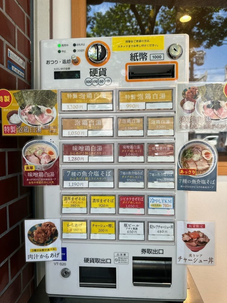 stealthさんが投稿した鶏そば花水木に関する口コミの画像