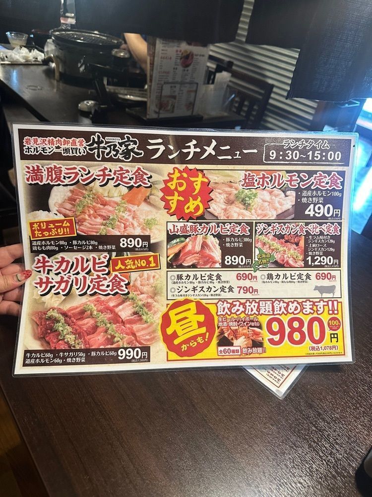 あんよさんが投稿した牛乃家 函館美原店に関する口コミの画像