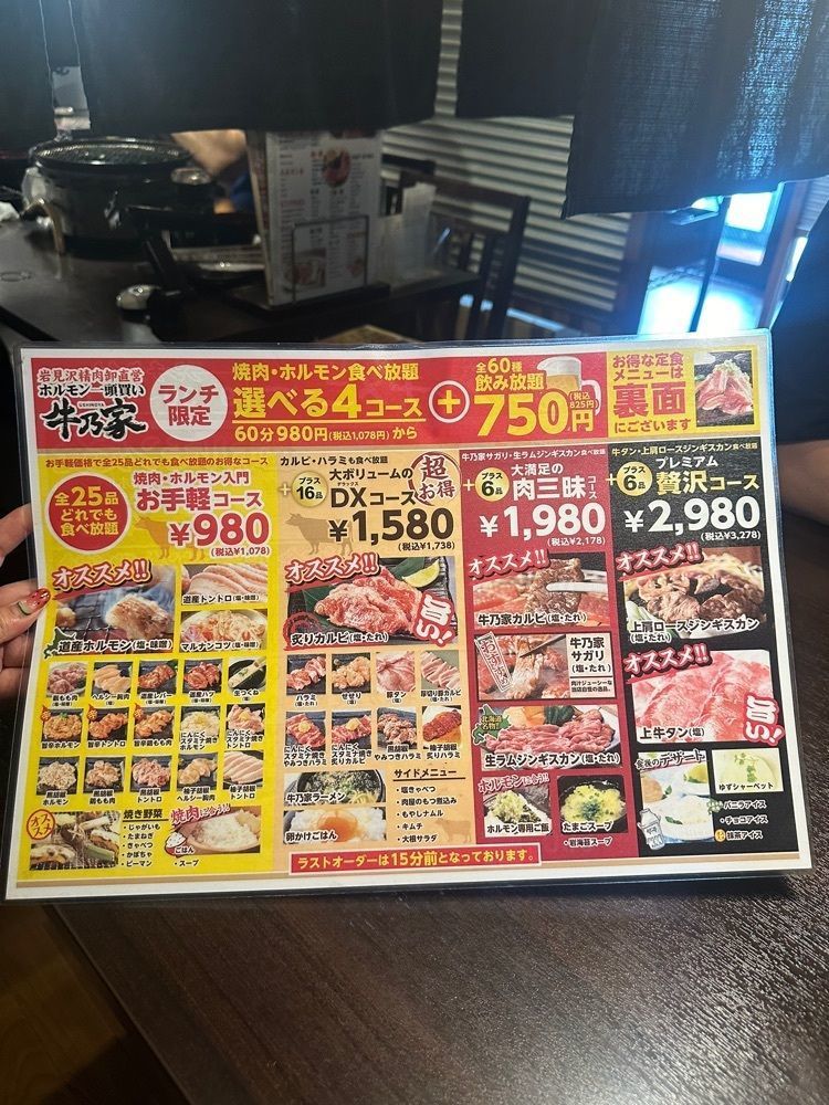 あんよさんが投稿した牛乃家 函館美原店に関する口コミの画像