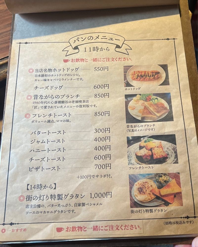 masayan.310さんが投稿した鎗屋町 喫茶室 街の灯り（鎗屋町 喫茶室 街の灯り）に関する口コミの画像