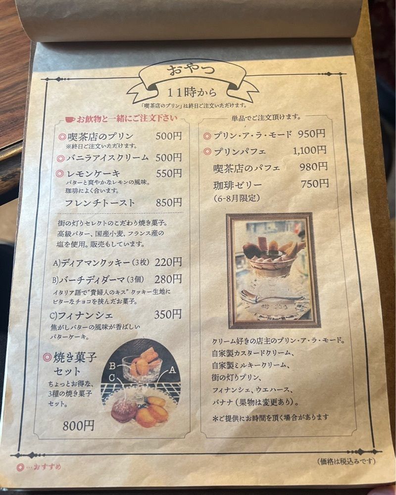 masayan.310さんが投稿した鎗屋町 喫茶室 街の灯り（鎗屋町 喫茶室 街の灯り）に関する口コミの画像