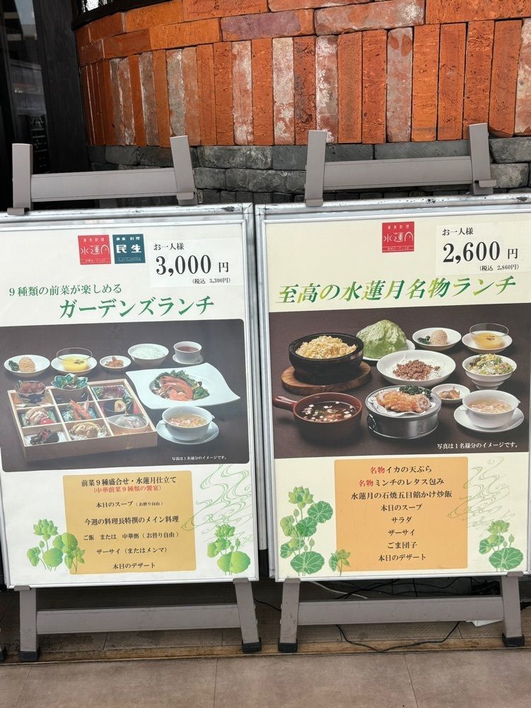 MIMICO関西グルメ手帖さんが投稿した廣東料理 水蓮月 阪急西宮ガーデンズ店に関する口コミの画像
