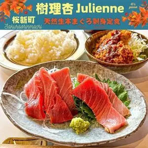 樹理杏