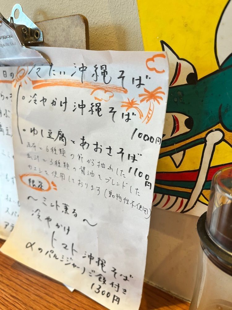 mamama__tさんが投稿したそばんちゅに関する口コミの画像