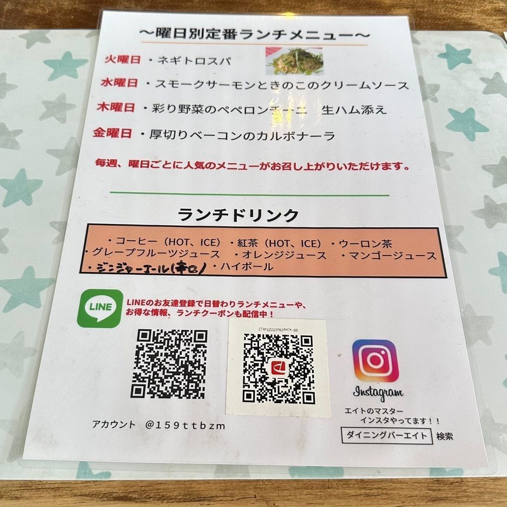 yuirinさんが投稿したダイニングバー エイト（Dining Bar 8）に関する口コミの画像