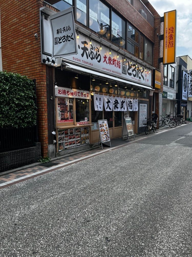 【東京近郊】居酒屋勝手にレビューさんが投稿した町鮨とろたく 元住吉オズ通り店に関する口コミの画像