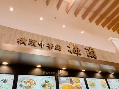 梅蘭 テラスモール湘南店