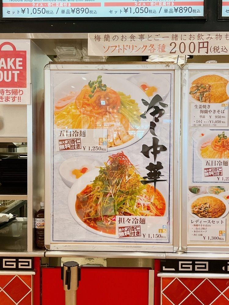 Yukiさんが投稿した梅蘭 テラスモール湘南店に関する口コミの画像