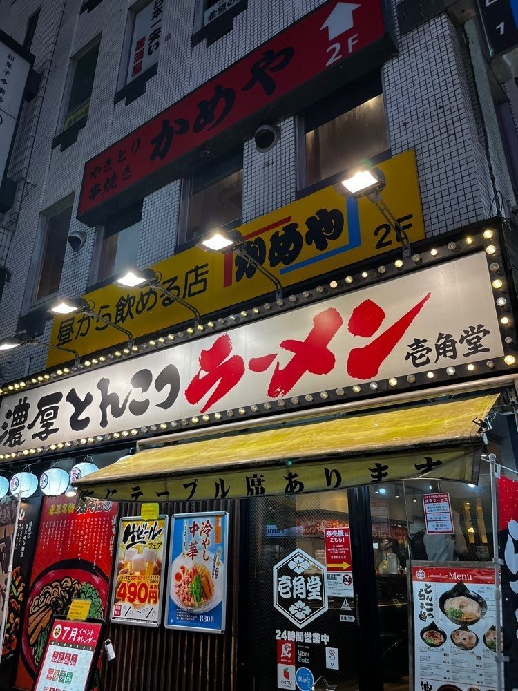 【東京近郊】居酒屋勝手にレビューさんが投稿した壱角堂 池袋西口店（【旧店名】だるまのめ 池袋西口店）に関する口コミの画像
