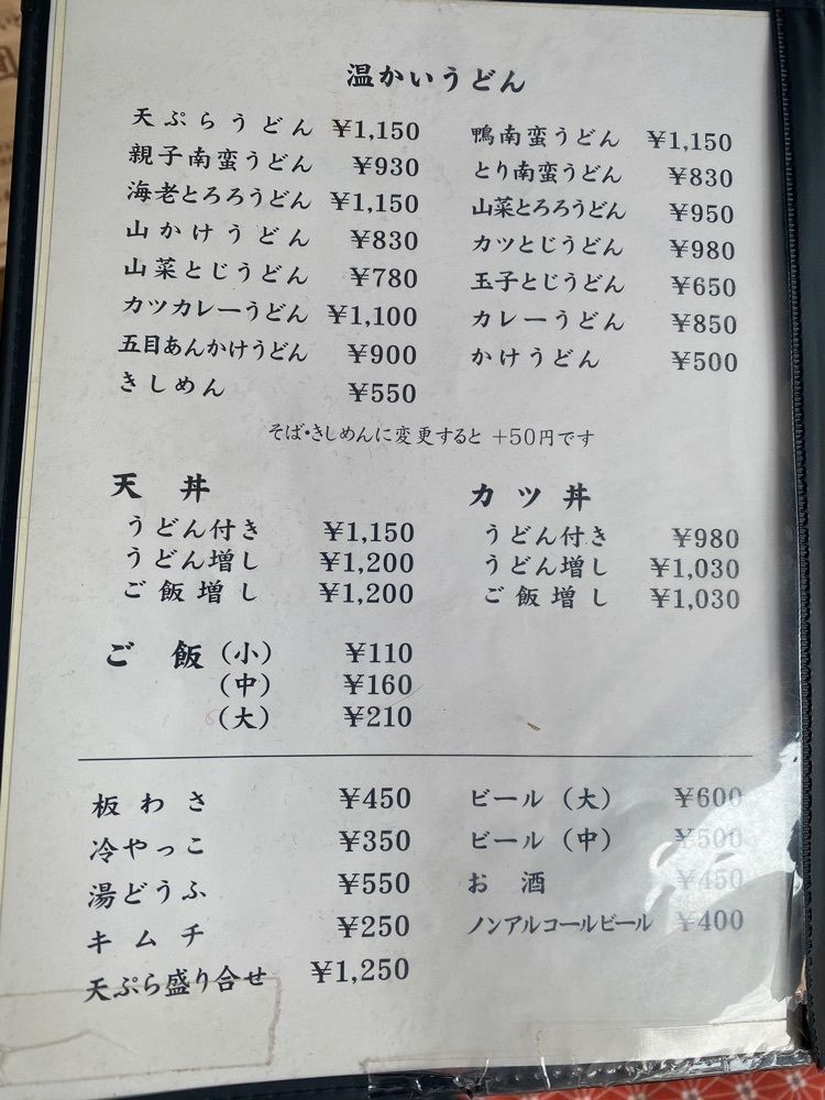 k.masa03さんが投稿した手打道場 高砂に関する口コミの画像