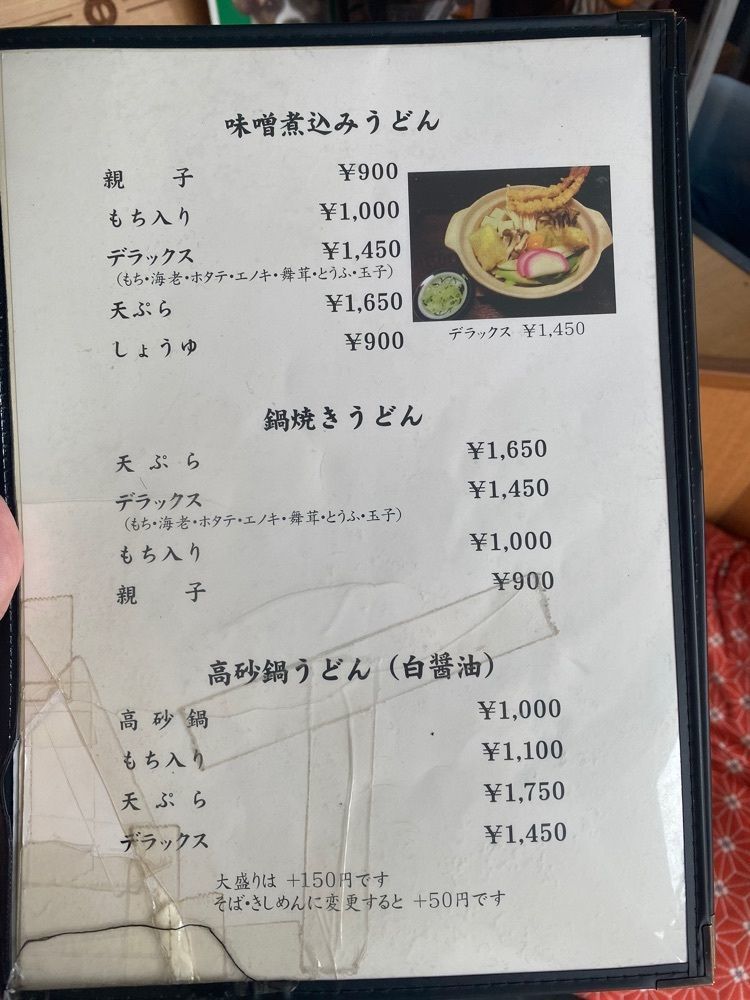 k.masa03さんが投稿した手打道場 高砂に関する口コミの画像