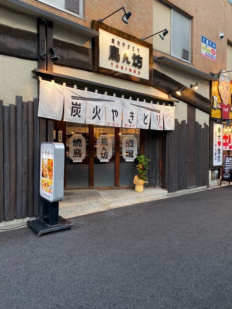 鉄道王さんが投稿した炭火やきとり 鳥ん坊（TORINBO）に関する口コミの画像