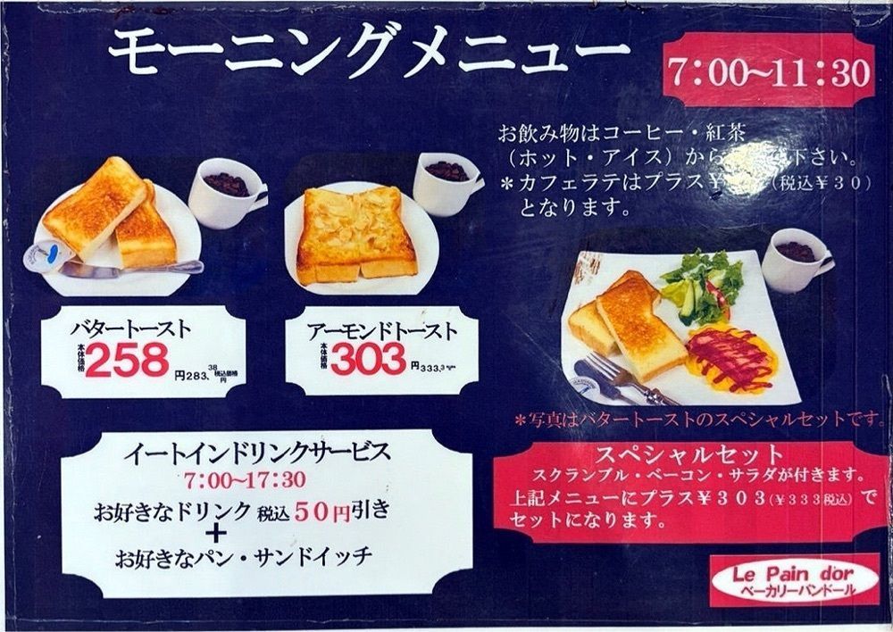 神様､食べても太らない身体をくださいさんが投稿したパンドールに関する口コミの画像