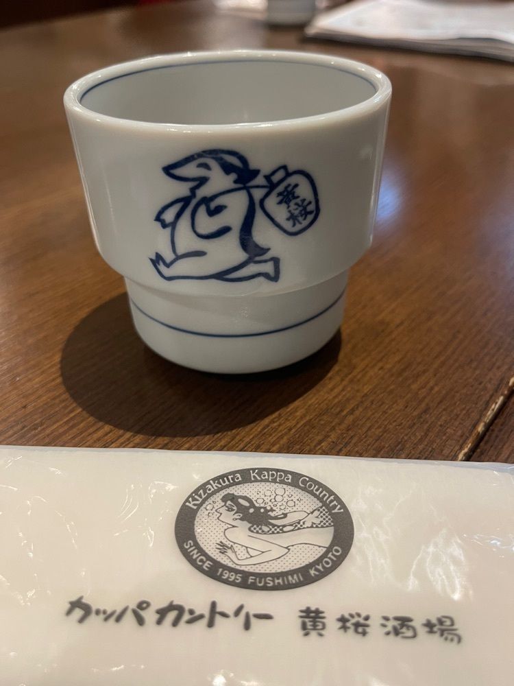 たかジィーさんが投稿した黄桜酒場（【旧店名】カッパ天国 黄桜酒場）に関する口コミの画像