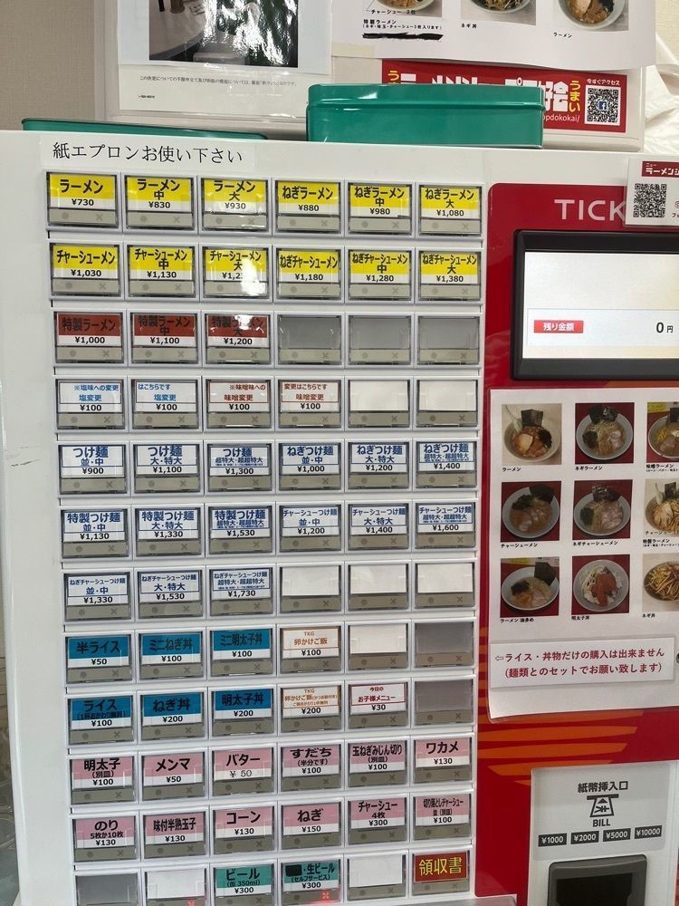 ハルさんが投稿したニューラーメンショップ 扇橋店に関する口コミの画像