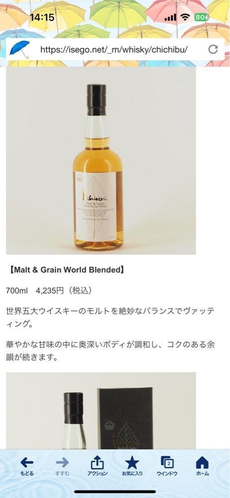 からっ風②さんが投稿した秩父蒸溜所に関する口コミの画像