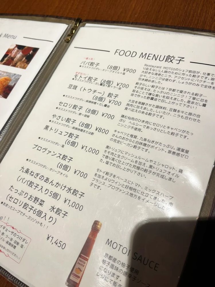 mamama__tさんが投稿したモトイギョーザに関する口コミの画像
