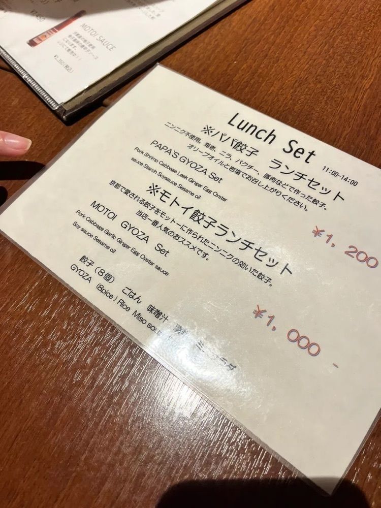 mamama__tさんが投稿したモトイギョーザに関する口コミの画像