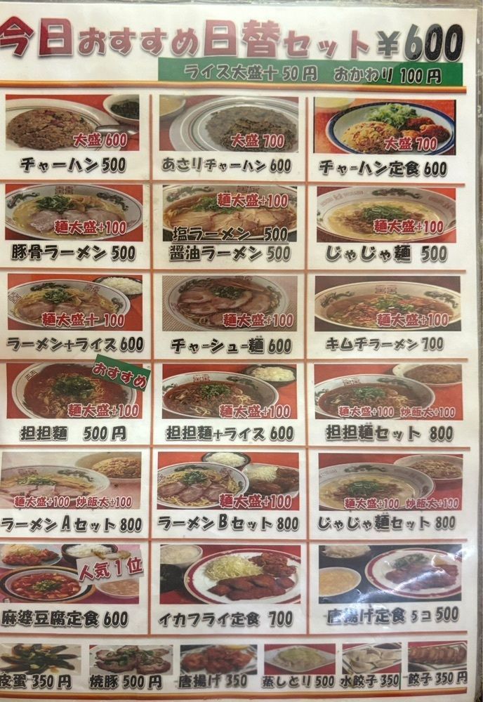 MIMICO関西グルメ手帖さんが投稿した幸福源（コウフクゲン）に関する口コミの画像