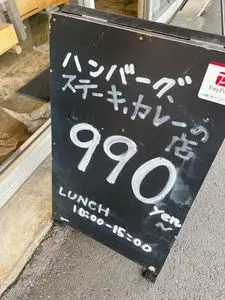 The Beef House 牛's（ザ ビーフ ハウス ギュウズ）