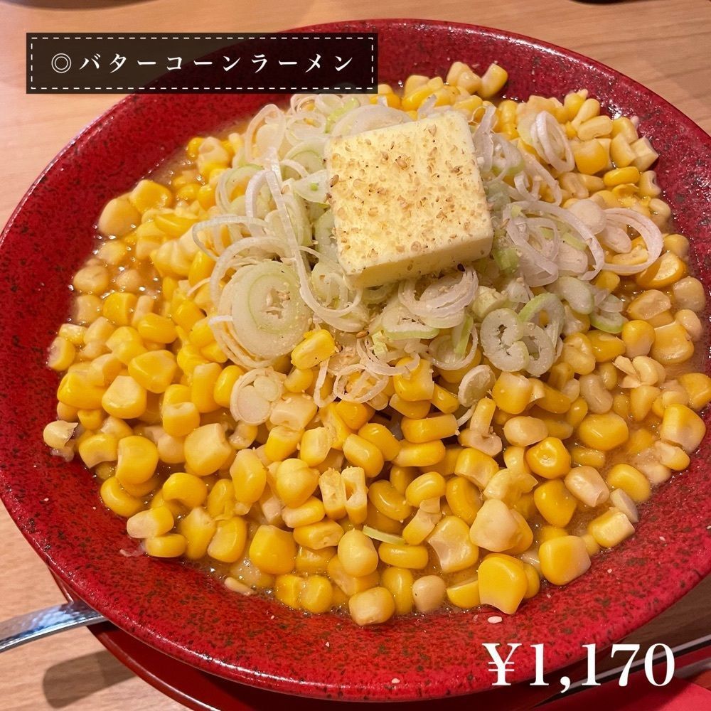ひとみんさんが投稿した札幌ラーメン みそ吟 長居公園店に関する口コミの画像