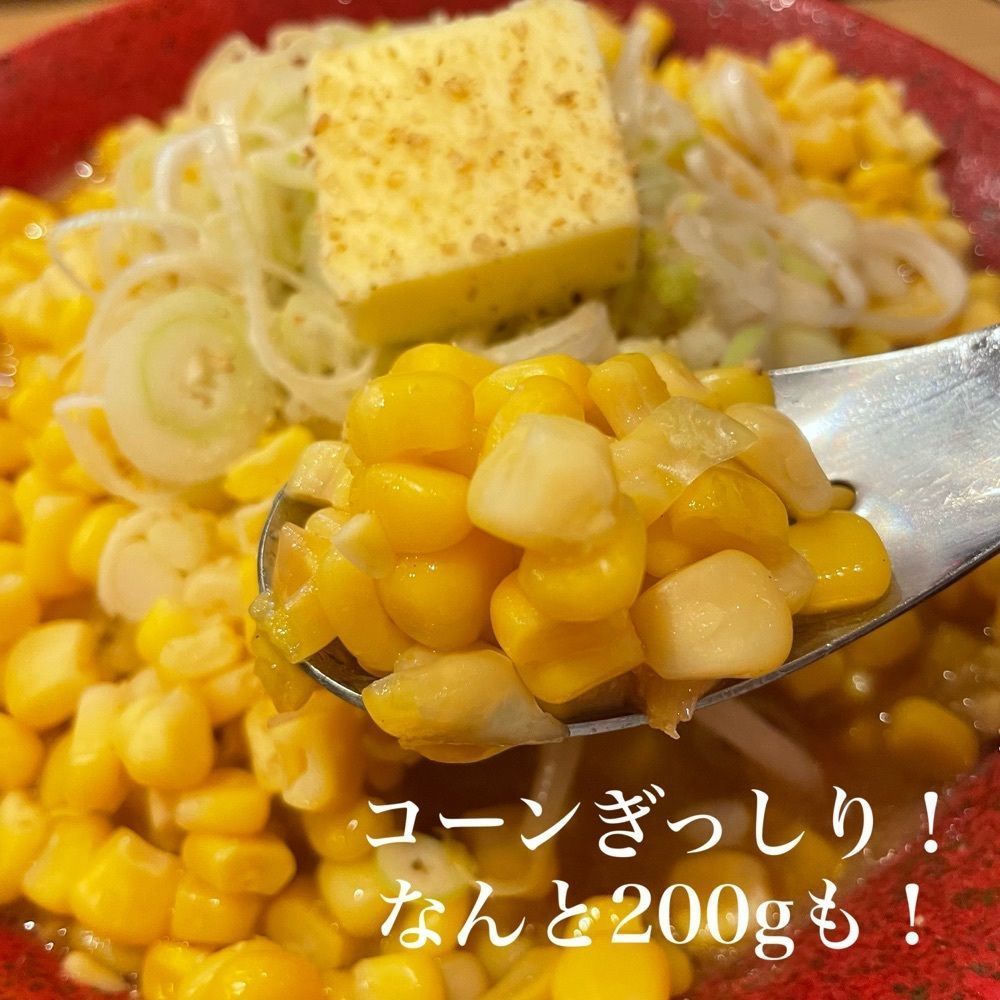 ひとみんさんが投稿した札幌ラーメン みそ吟 長居公園店に関する口コミの画像