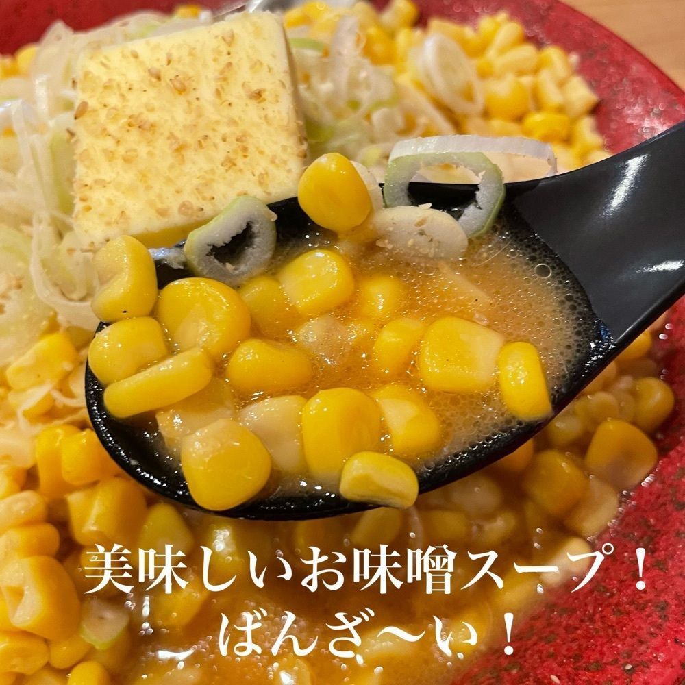 ひとみんさんが投稿した札幌ラーメン みそ吟 長居公園店に関する口コミの画像