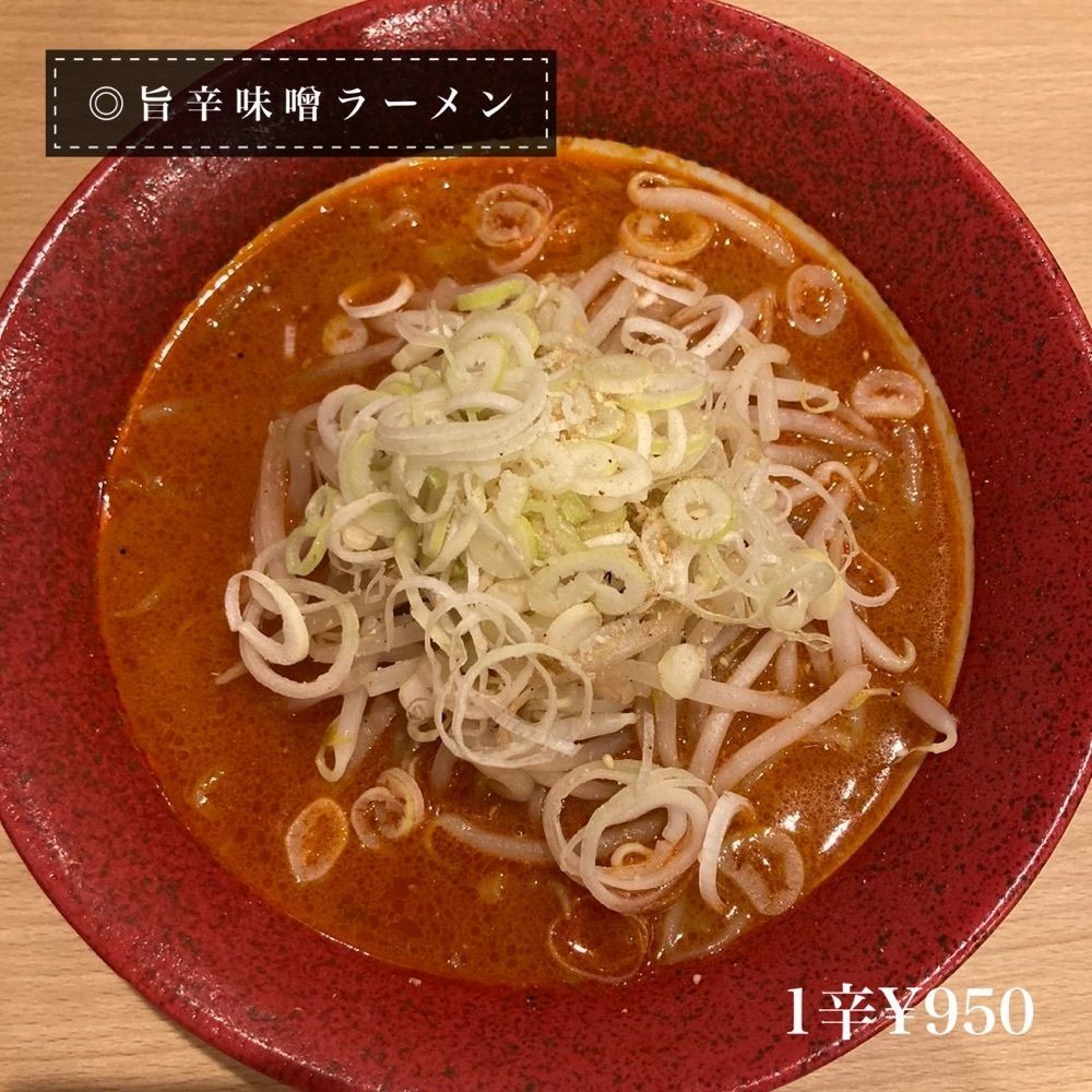 ひとみんさんが投稿した札幌ラーメン みそ吟 長居公園店に関する口コミの画像
