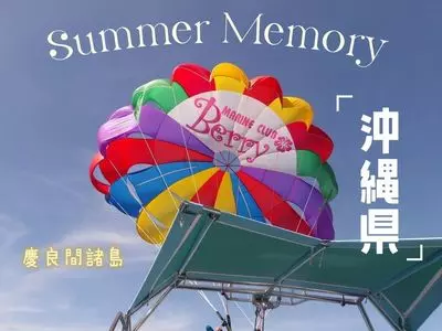 慶良間諸島国立公園 3枚目