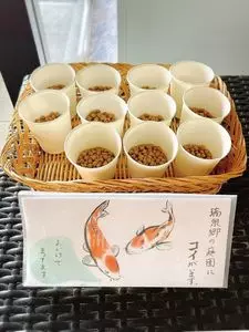 山王山温泉 瑞泉郷（【旧店名】矢びつ温泉 瑞泉閣）