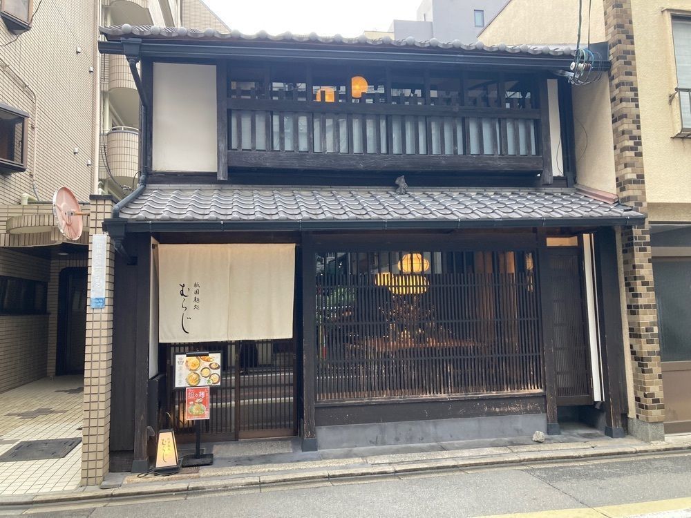 ふみさんが投稿した麺処むらじに関する口コミの画像