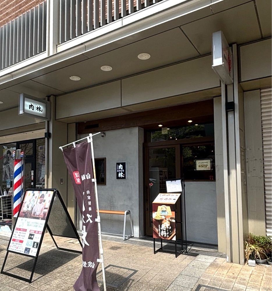 神様､食べても太らない身体をくださいさんが投稿した自家製麺 肉スタイル林に関する口コミの画像