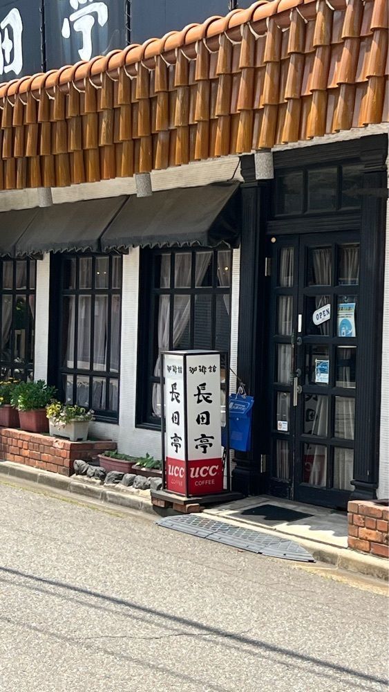 pyonpyono3さんが投稿した珈琲館 長田亭に関する口コミの画像