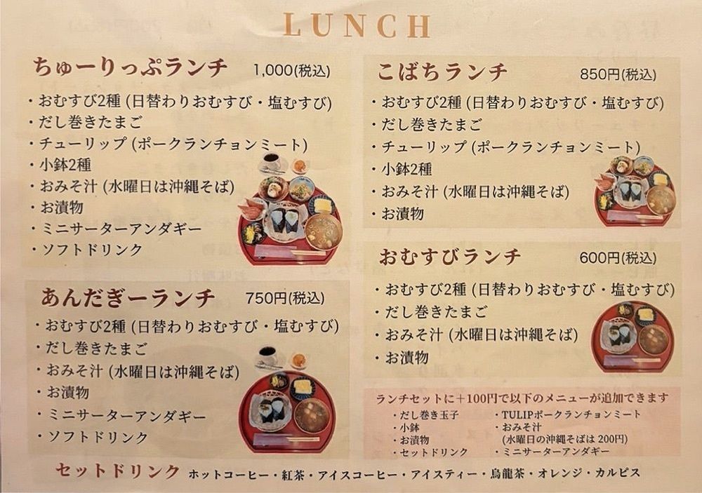 神様､食べても太らない身体をくださいさんが投稿したおむすび家・居酒屋 ちゅーりっぷに関する口コミの画像