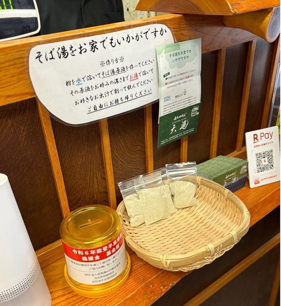 神様､食べても太らない身体をくださいさんが投稿した天通 （テンツウ）に関する口コミの画像