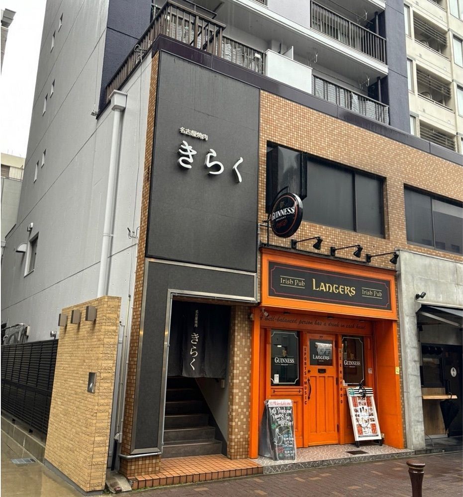 神様､食べても太らない身体をくださいさんが投稿した名古屋焼肉きらくに関する口コミの画像